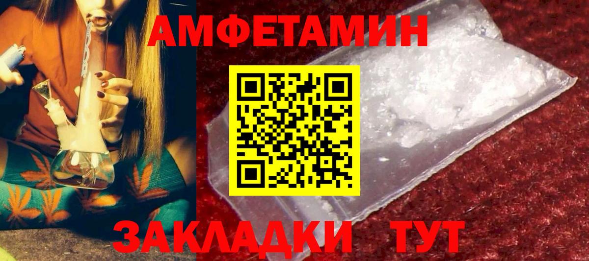 Будённовск  АМФЕТАМИН 97%  Вход с VPN 