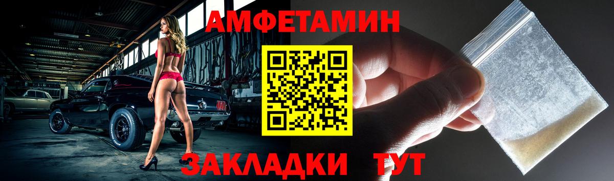 Амфетамин 98% Будённовск