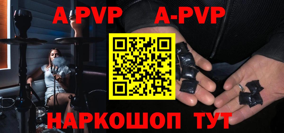 Alpha PVP СК Будённовск