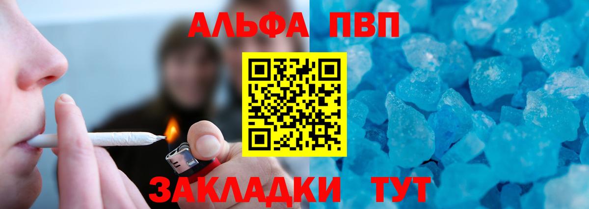 Alpha PVP мука Будённовск