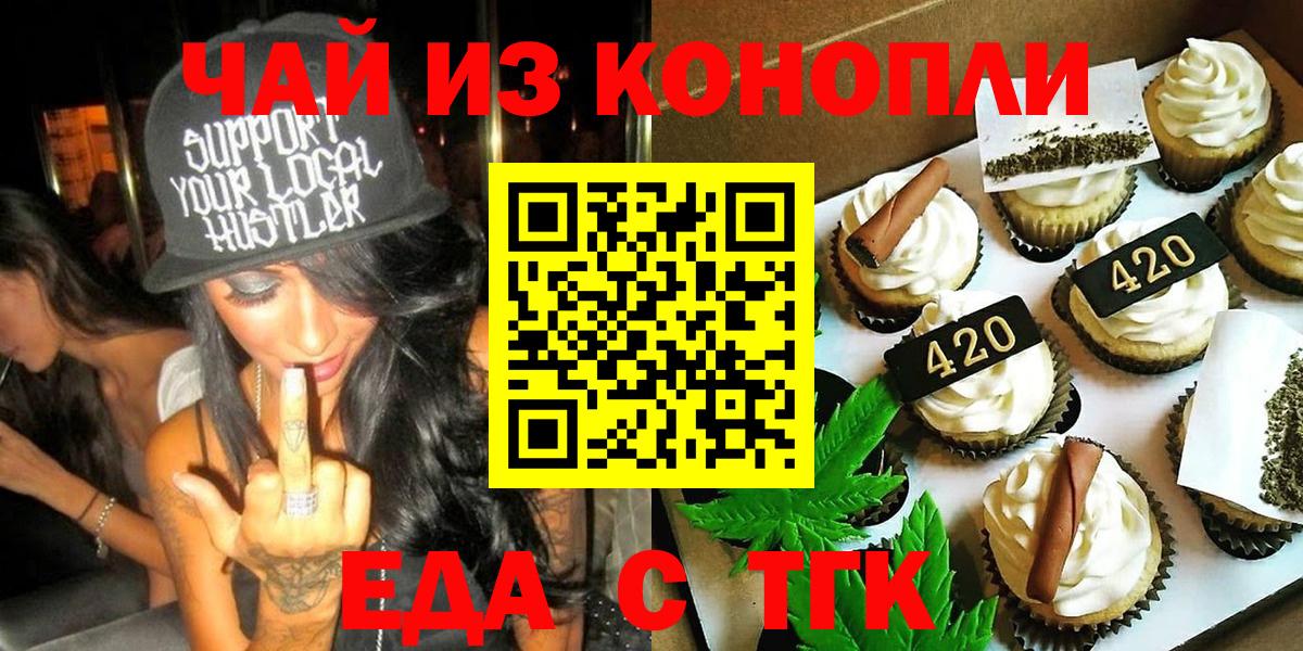 Canna-Cookies конопля Будённовск