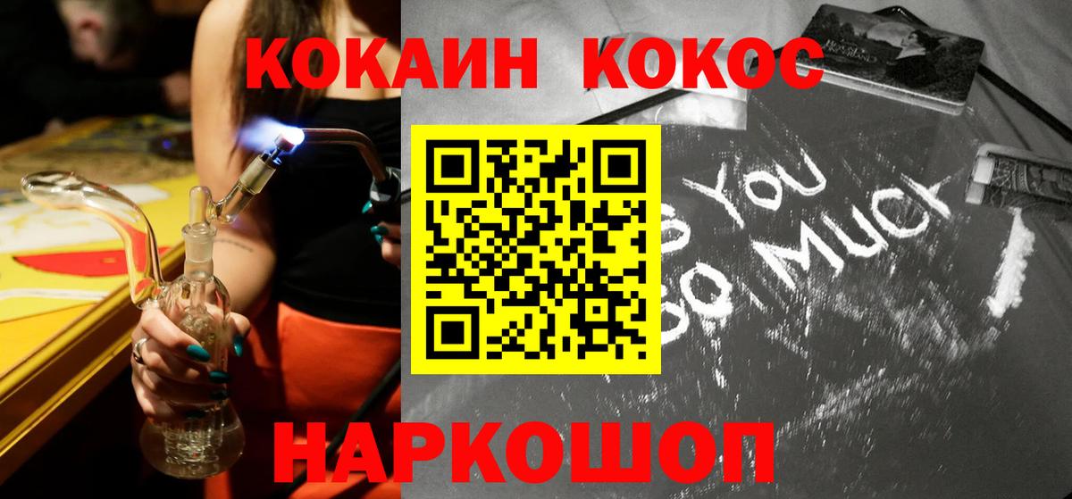 Будённовск  Cocaine Fish Scale  Вход с VPN 