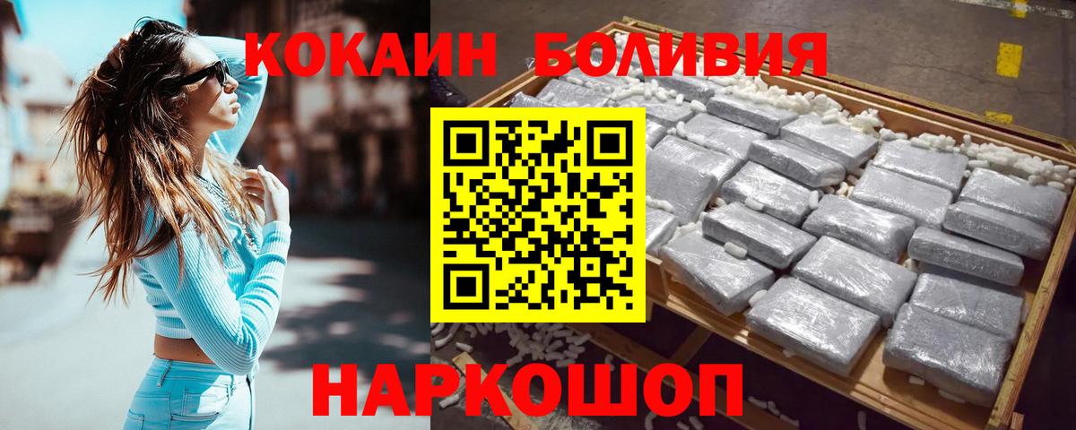 КОКАИН Боливия Будённовск