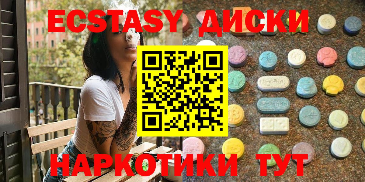 Ecstasy  Будённовск  ЭКСТАЗИ 300 mg  Экстази Philipp Plein 