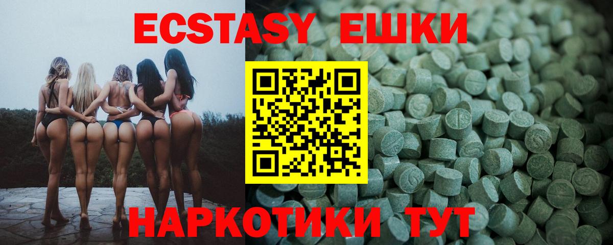 Будённовск  Экстази  Вход с VPN  Ecstasy TESLA 