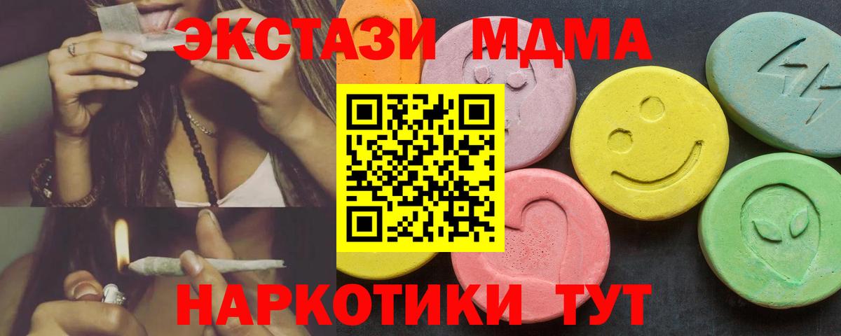 Ecstasy 99% Будённовск