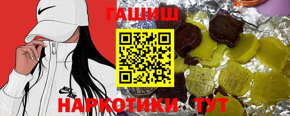 ГАШИШ 40% ТГК  ГАШ 40% ТГК  Будённовск  ГАШ  Вход с VPN 