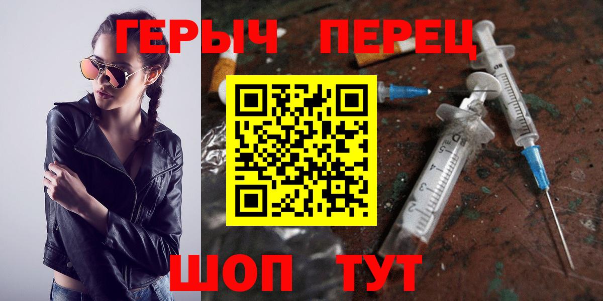 ГЕРОИН хмурый  Вход с VPN  Будённовск 