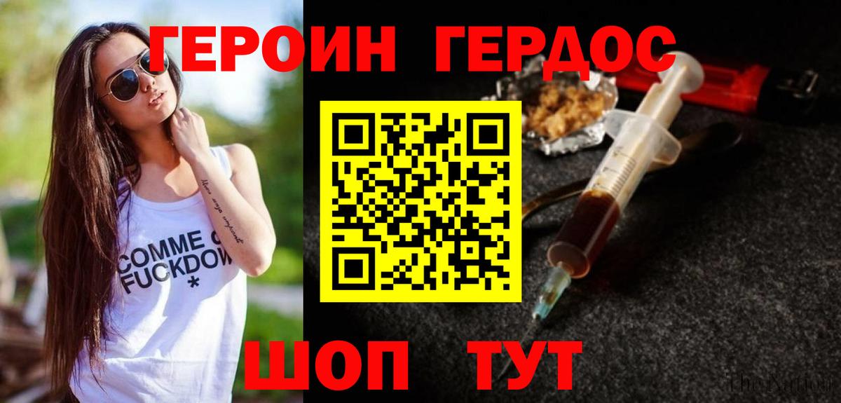 ГЕРОИН Афган Будённовск