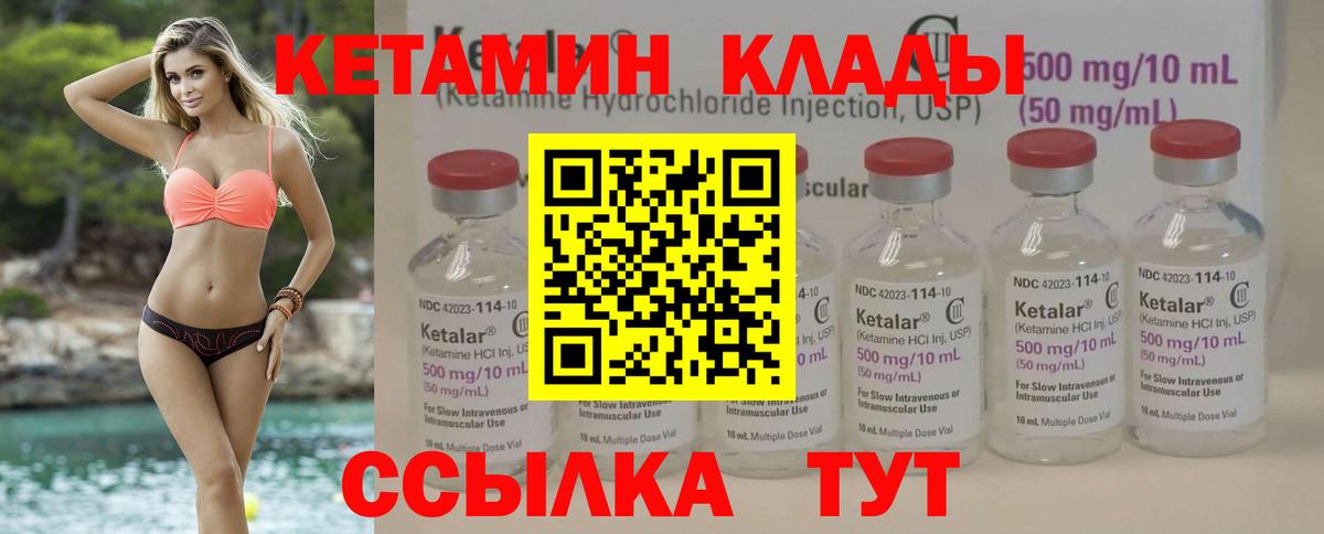 Будённовск  Кетамин VHQ  Вход с VPN  Кетамин ketamine 