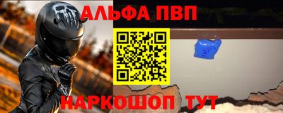 мескалин Бийск