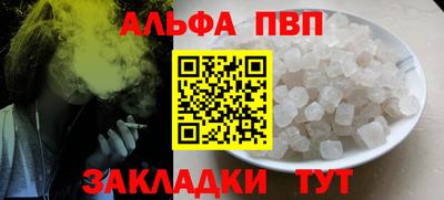 альфа пвп Балахна