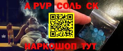 мескалин Бийск