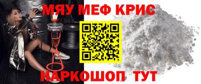мескалин Бийск