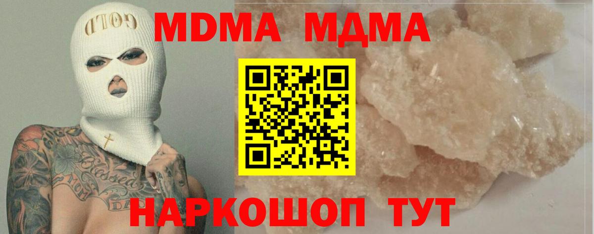 МДМА  МДМА молли  Будённовск  Вход с VPN  MDMA crystal 