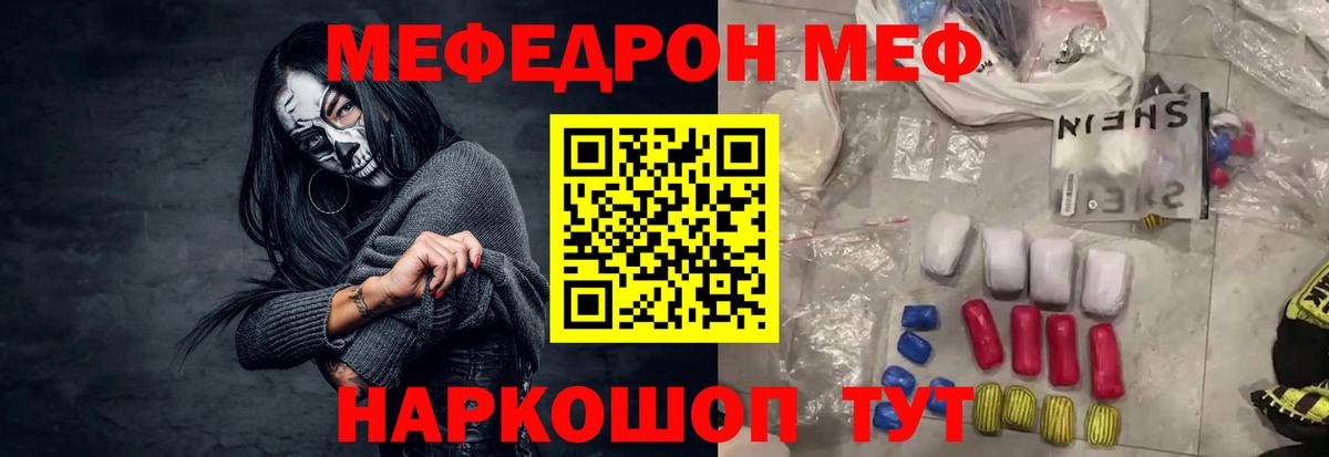 Меф кристаллы Будённовск