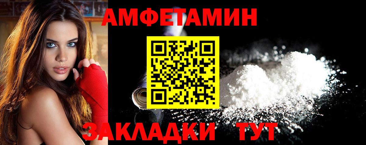 МЕТАМФЕТАМИН  МЕТАМФЕТАМИН винт  Вход с VPN  Будённовск 
