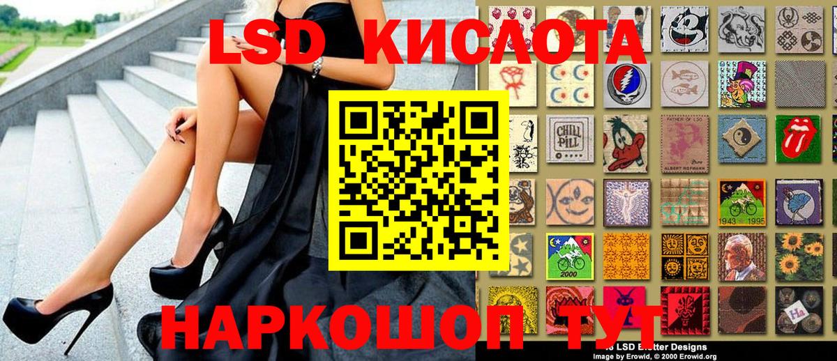 Наркотические марки 1,5мг Будённовск