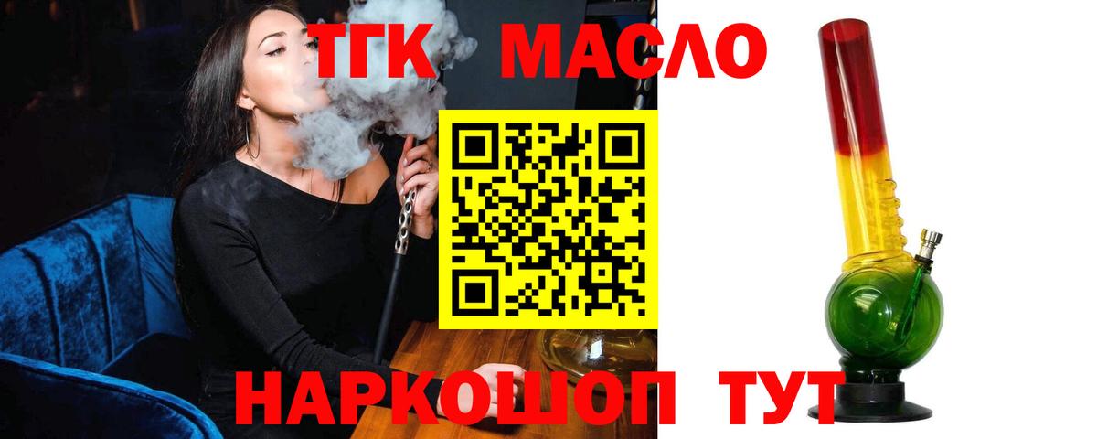 Дистиллят ТГК Wax Будённовск