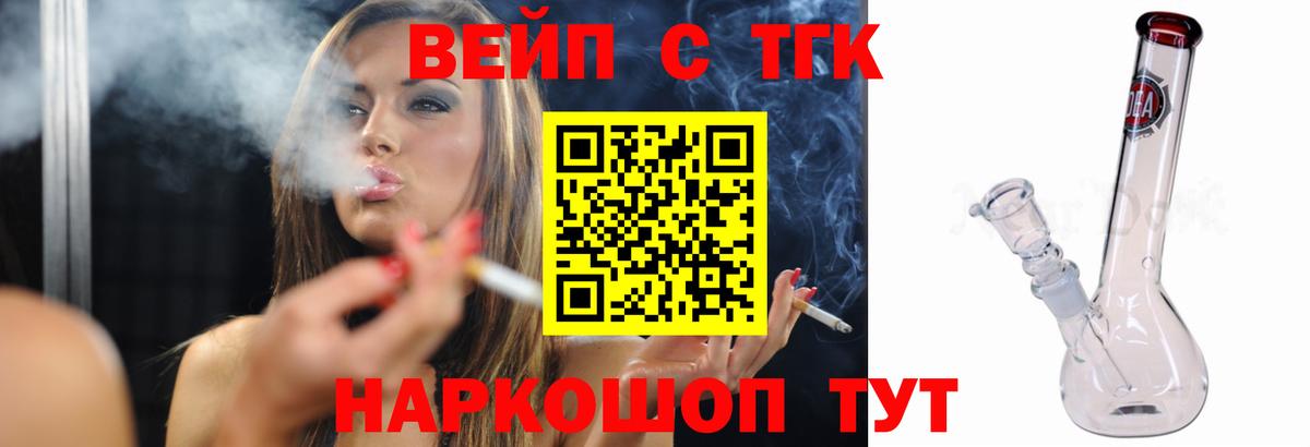 Будённовск  Дистиллят ТГК концентрат  сколько стоит  Вход с VPN  ТГК Wax 