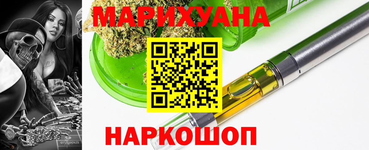 Будённовск  Бошки Шишки Bruce Banner  Каннабис SATIVA & INDICA  Каннабис Ganja  Вход с VPN 
